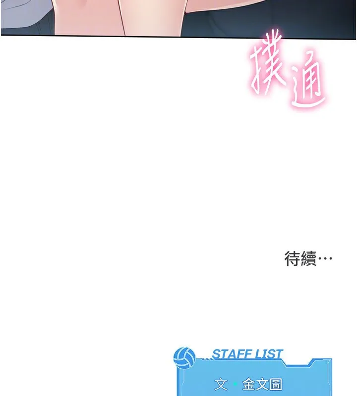 第44话-在车里做「那档事」 162